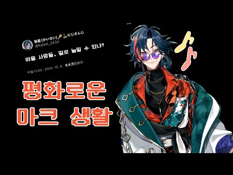 마을 주민 늘리다가 폭탄발언하는 카이세이 【니지산지/카이세이】