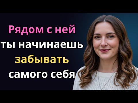 Как эффективно выражать свои мысли рядом с женщиной, которая тебе нравится | Психология женщин