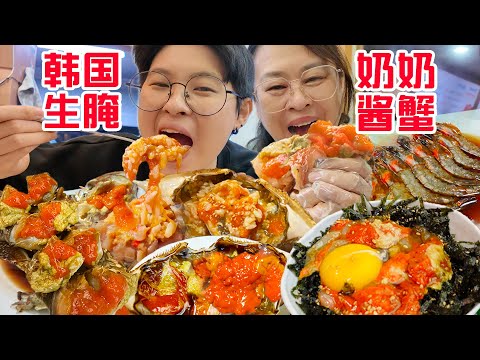 77岁韩国老奶奶手腌酱蟹有多绝?一口把妈妈吃哭了...