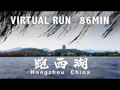 4K｜慢跑西湖 ｜Virtual Running Video｜杭州西湖｜Jogging around West Lake in Hangzhou