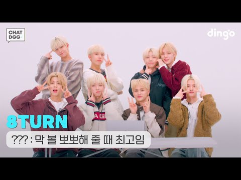 Disclosure of their priviate life! 8TURN's anonymous chatting room | CHAT DGG | DGG | DINGO