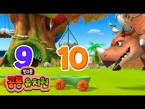 하나, 둘, 셋! 공룡 친구들과 함께 배워요📖 | +모음집 | 숫자 놀이, ABC 놀이, 색깔 놀이 외 | 핑크퐁 공룡 유치원