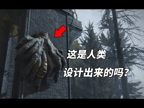 盤點魂繫遊戲十大恐怖/掉san/逆天的怪物設計，很難想象創作者會是個人