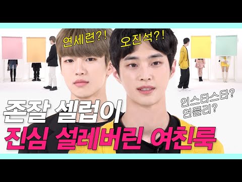 If a handsome man only chooses a girlfriend with just clothes [LookGating EP.18]