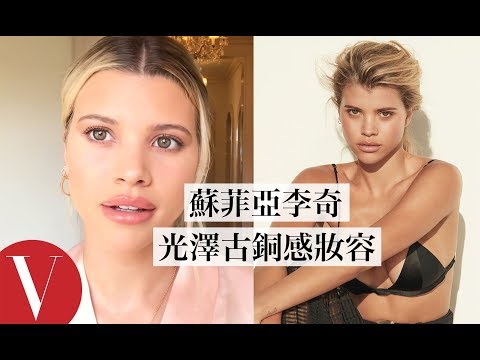 敏感肌和脫妝救星?名模 蘇菲亞·李奇(Sofia Richie)教你「烘焙定妝法」!|大明星化妝間|Vogue Taiwan