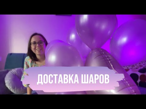 Как открыть доставку шаров? Сколько можно на этом зарабатывать?