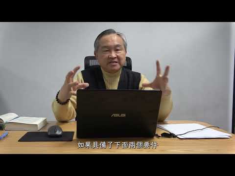 「國會改革法」違憲？（上篇）宏觀評釋：113憲判9的論理錯在哪裡？➤〈時事憲法解析〉