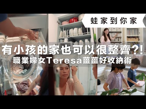An Organized Mom's Morning Routine｜waja蛙家