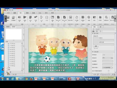Smart Apps Creator教學-1