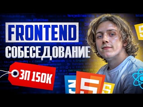 LIVE INTERVIEW ON JUNA + LIVE CODING | FRONTEND DEVELOPER