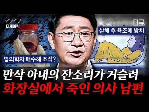 [#어쩌다어른] (50분) 모든 부검에는 사연이 있다! 시신 부검으로 사건 해결에 도움을 주는 '법의학' 유성호 교수님이 말해주는 가장 인상 깊었던 사건은?!