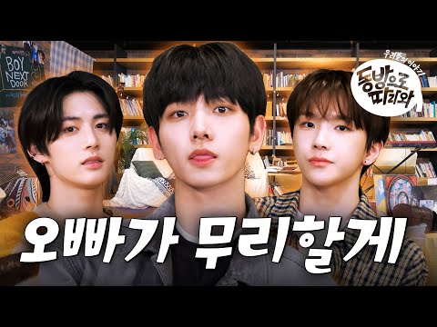 [SUB] BOYNEXTDOOR without the BRAKE?! Hey ZICO, Cheer up! 🤪ㅣCometoOurSecretRoomㅣBOYNEXTDOOR