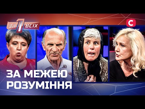 Мати насильно відправляє дочку в психіатрію – Один за всіх