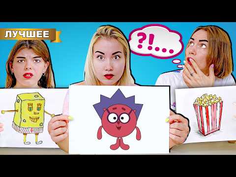 Кто ХУЖЕ Нарисует Челлендж!