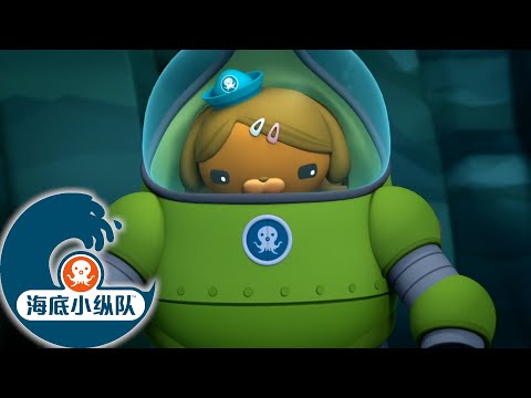 海底小纵队 - 碎石机 | 2集完整版