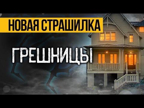 Это ОЧЕНЬ Страшная ИСТОРИЯ На Ночь! Слушай До Конца И БУДЕШЬ ШОКИРОВАН! Ужасы. Мистика