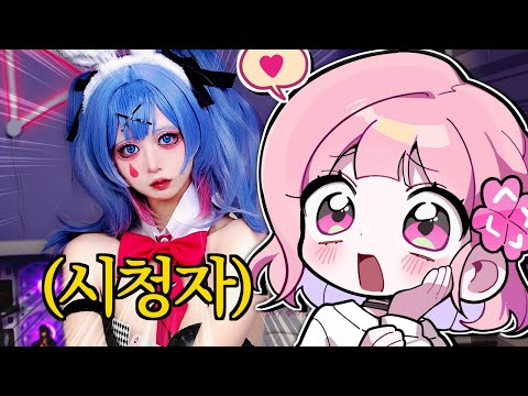 돌아온 시청자 '코스프레' 🔥 이번엔 역대급만 모였다?!