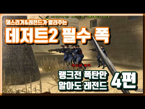 [랭폭알레]고인물도 모르는 상위0.1%만 알고 있는 데저트2 위폭 전부 공개합니다