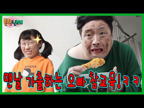 툭하면 가출하는 으뜸이 참교육하기ㅋㅋㅋㅋㅋㅋㅋㅋ