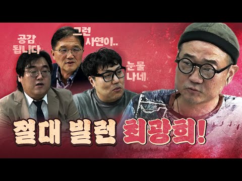 하차요구를 받았던 최광희에게 응원이 쏟아진 이유? (파친코 시즌2)