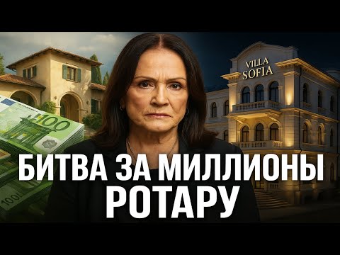 Правда о Наследстве Ротару: Сын, Невестка, Внуки и Грядущий Конфликт! Кому Достанутся Миллионы?