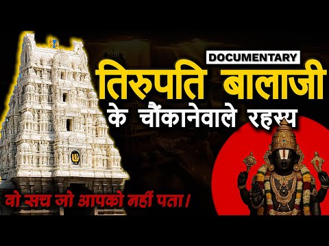 Mystery of Tirupati Balaji Temple || The Real Hidden History || Full Documentary