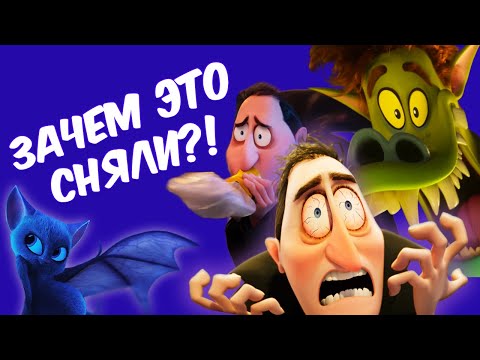 КАК СКАТИЛИСЬ МОНСТРЫ НА КАНИКУЛАХ?