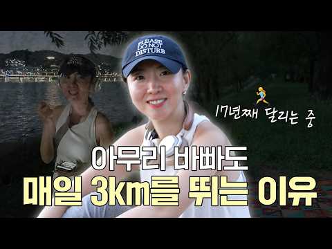 "I Ran 3km Every Day for 100 Days" Lessons Learned from Running as an Ordinary Person