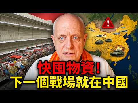 🚨Urgent Warning! Psychic reveals war will shift to China in 2026! Iran's fate already...