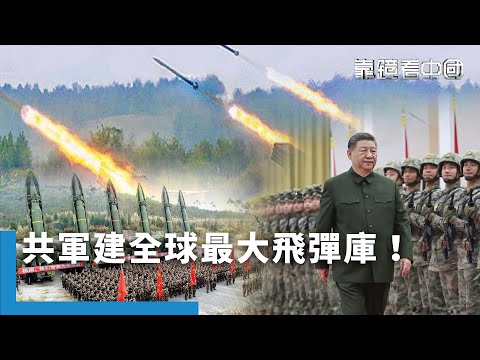 Land-based firepower paralyzes US military bases? China builds world's largest missile stockpile!...
