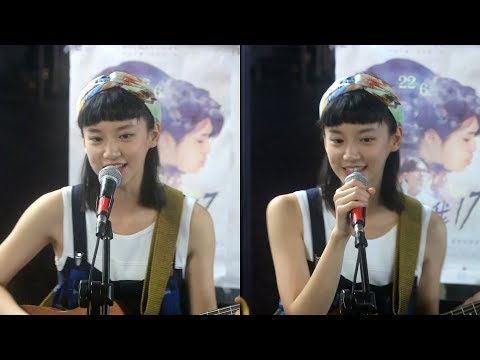 電影《那一年，我17》主題曲 - covered by 袁澧林 Angela (街頭busking)