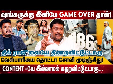 ஷங்கருக்கு இனிமே Game Over தான்!..வேள்பாரியை தொட்டா சோலி முடிஞ்சிது!| Balaji Prabhu