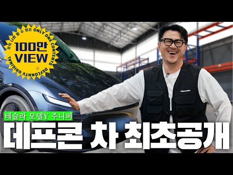 Model Y Juniper Deliveries Complete! The Shocking Truth About the Tin Can Juniper | Thrilling Rac...