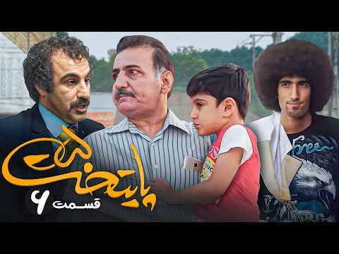 سریال پایتخت 5 | محبوب ترین سریال طنز ایرانی | با بازی محسن تنابنده و احمد مهرانفر