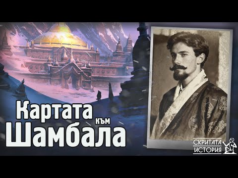 ШАНГРИ-ЛА - Откриването на Мистериозната Долина на Вечната Младост | Скритата История Е215