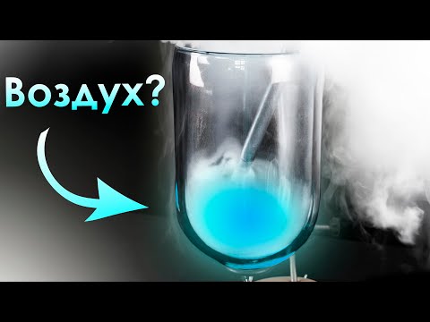 Странные свойства ТВЕРДОГО ВОЗДУХА!