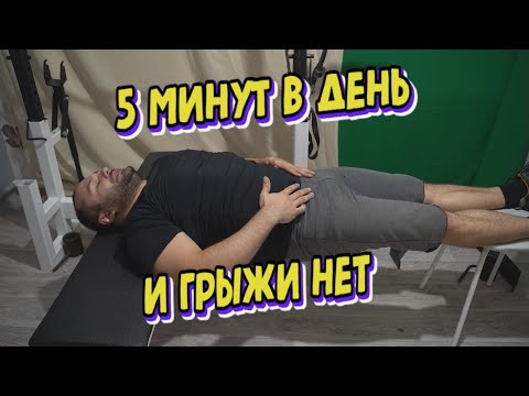 I cured hernias and protrusions with this exercise/a forgotten Soviet method of Olympic champions