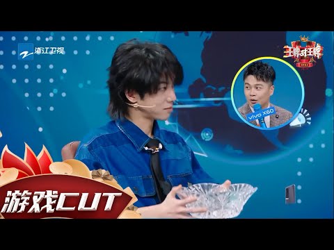 【游戏】#关晓彤 30秒念稿高光时刻在这里！#华晨宇 再度开启“浇花模式” #王牌对王牌6