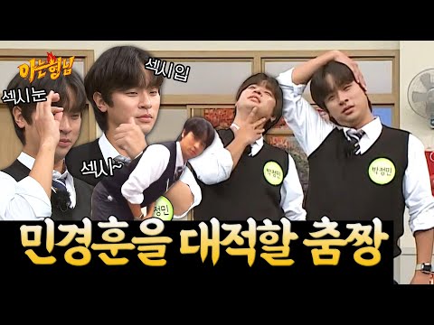 포인트는 다 맞는데 그게 웃김 ㅋㅋ | 아는 형님 스페셜 | JTBC 210925 방송