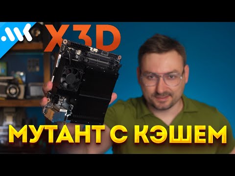X3D мутант – 8 vs 16 ядер в mini ITX | 7945HX3D на топовой плате Minisforum BD790i