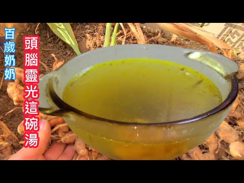 如果有這種植物為什麼要癡呆❗它唯一能滲入人腦袋的植物防癡呆/腸是死亡的始終 腦袋靈光才知道 養好腸 顧好心 腦袋才更靈光