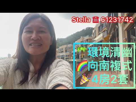 #帝景台#環境清幽#複式#向南開揚#實用1844呎#4房2套#巨露台#連車位#