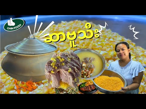 လူကြိုက်အများဆုံး ချင်းရိုးရာ အစားအစာ ဆာဗူသီး/ chin traditional food