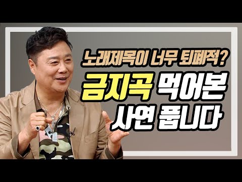 내 품에 둥지를 틀어봐~♪ 원조 국민오빠 남진의 가수 인생 스토리 | 대전MBC 토크앤조이