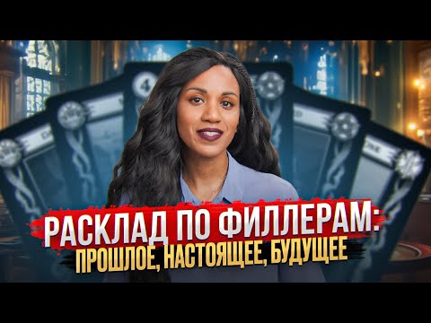 Филлеры: лучшие и худшие // Перспективные/безопасные и бесперспективные/опасные наполнители лица