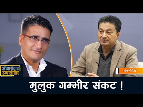 यति बेला टाउकोमा बरफ राखेर घोत्लिने बेला आएको छ- Gokarna Bista