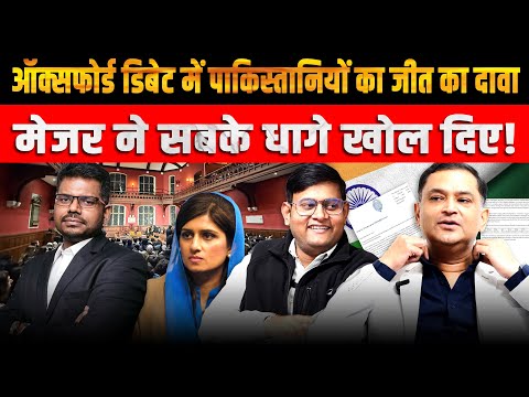 Pakistanis claims false victory in Oxford Debate, Major Gaurav Arya hits hard | Majorly Right |