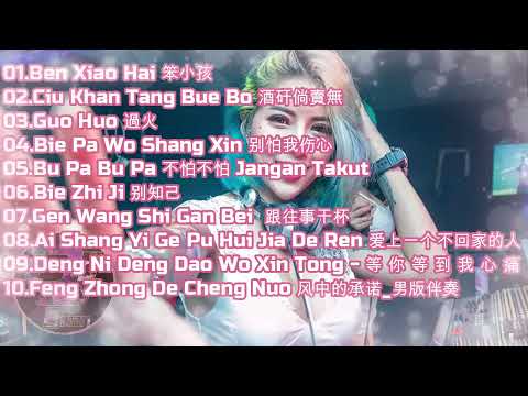 Remix Nonstop Ben Xiao Hai 笨小孩 ✘ Ciu Khan Tang Bue Bo 酒矸倘賣無 ✘ Guo Huo 過火 Tiktok Hot Song