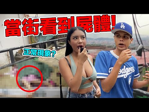 成千上萬的受害者！小孩被迫犯罪！我去了哥倫比亞最危險的地方！