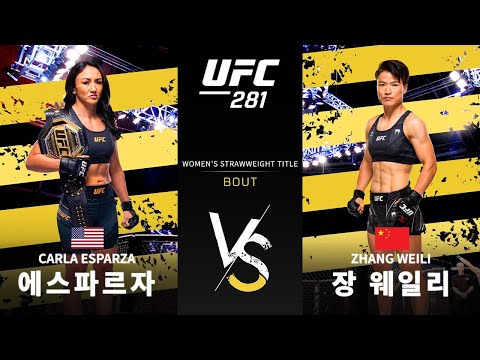 [UFC] 카를라 에스파르자 vs 장 웨일리